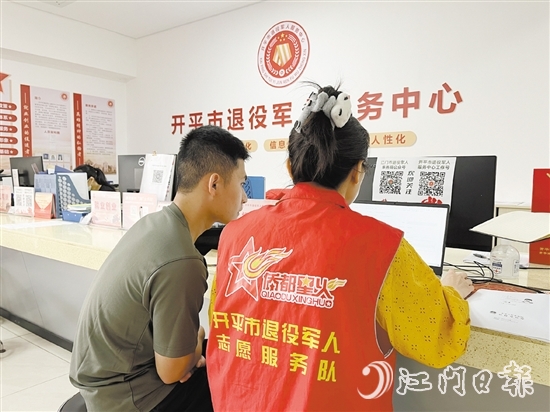開平為退役軍人提供“一站式”報(bào)到服務(wù)。