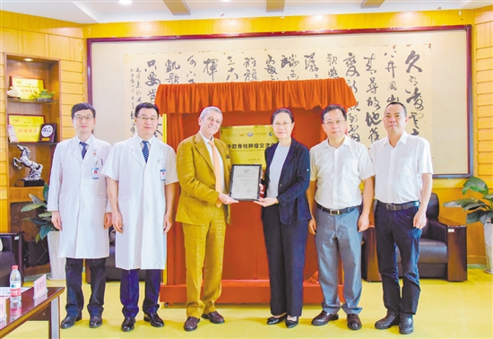 “中歐脊柱腫瘤交流中心”揭牌。
