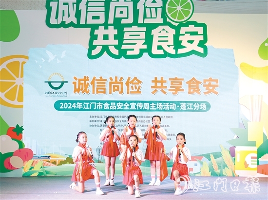 快板朗誦《食品安全三字經(jīng)》寓教于樂、融樂于趣。