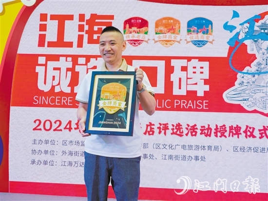 到現(xiàn)場領(lǐng)取牌匾的“金牌商家”代表喜笑顏開。