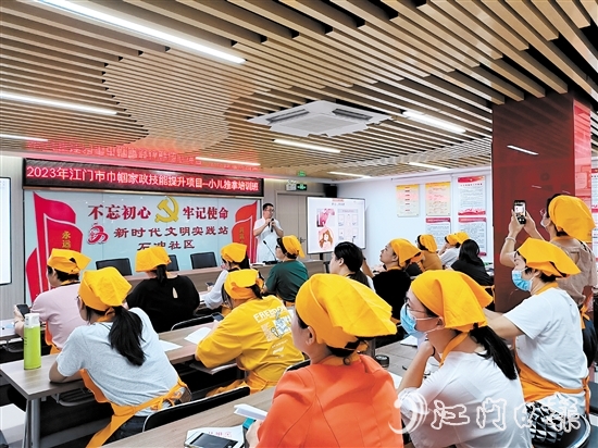 石沖社區(qū)舉辦小兒推拿培訓(xùn)班，讓居民在“家門口”就能學(xué)習(xí)家政技能。