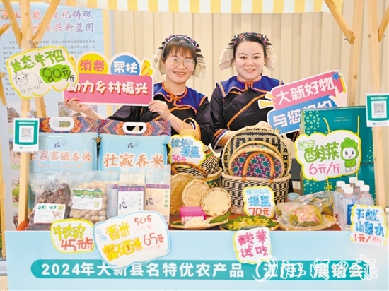 身穿民族服飾的商家為市民介紹大新縣特色農(nóng)產(chǎn)品。