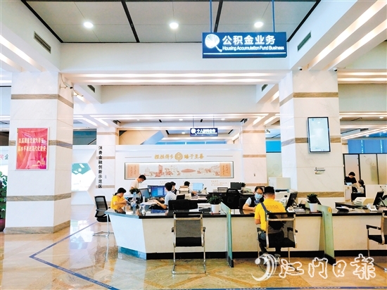 建行江門市分行營業(yè)廳內(nèi)，工作人員為客戶辦理業(yè)務(wù)。