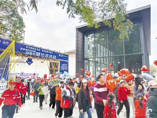 香港、澳門、江門的健步愛(ài)好者齊聚開(kāi)平，感受僑鄉(xiāng)文化魅力和鄉(xiāng)村新風(fēng)貌。
