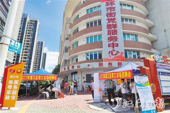 蓬江區(qū)建成江門市首個(gè)“南粵家政”服務(wù)超市。