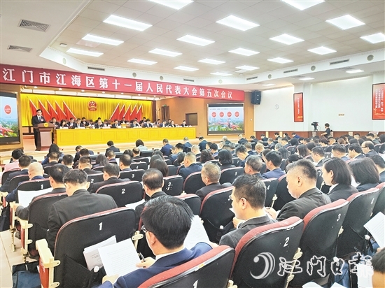 3月4日上午，江海區(qū)第十一屆人民代表大會第五次會議在區(qū)委區(qū)政府會堂開幕。