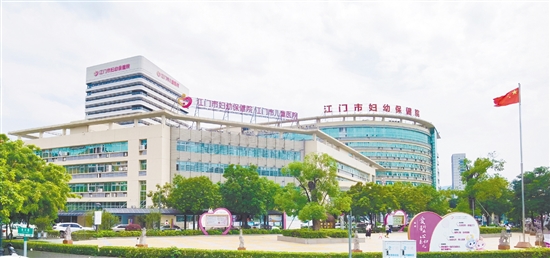 江門市婦幼保健院將全心全意守護婦幼健康。