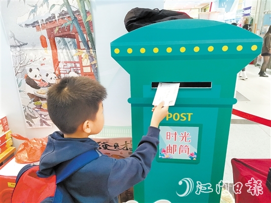 全民閱讀圖書文化活動上，小朋友將信封投入“時光郵筒”，寄給未來的自己。