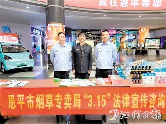 3月15日當(dāng)天，一場形式豐富的普法咨詢活動在錦江國際廣場舉行。