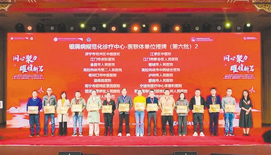 授牌儀式現(xiàn)場。