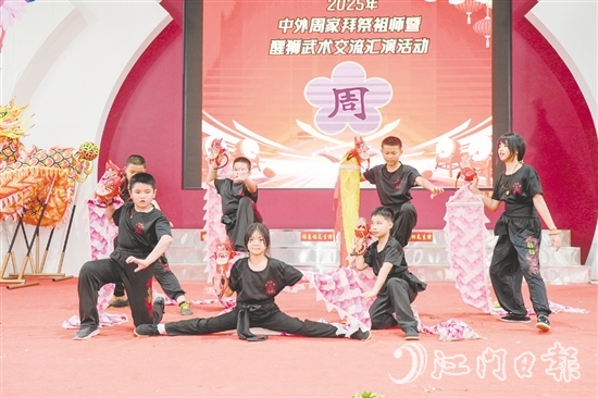 各館代表在交流匯演活動中展示周家拳風采。