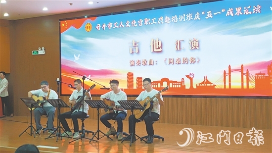 來自各行各業(yè)的參演職工獻上精彩紛呈的節(jié)目。