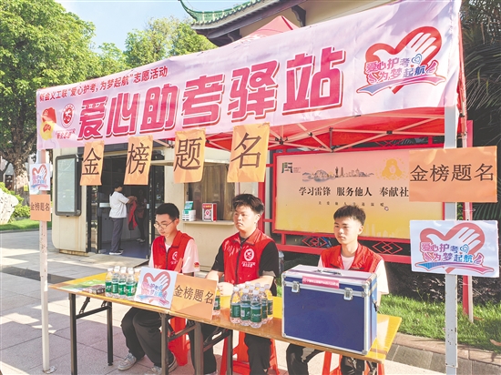 新會一中考點外，愛心助考驛站為高考護航。