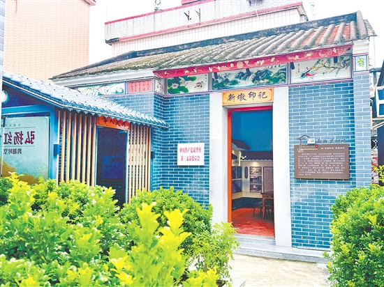 新華村挖掘歷史文化，打造“新墩印記”文化館。