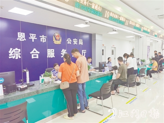 恩平市公安部門推出“周末場”“夜間場”等彈性專場服務，切實解決上班族“辦事難”問題。
