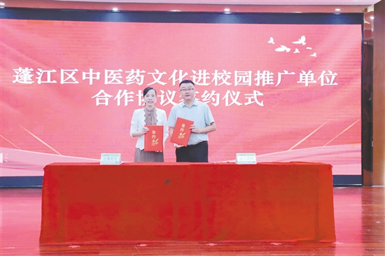 蓬江區(qū)衛(wèi)生健康局與蓬江區(qū)教育局簽約。