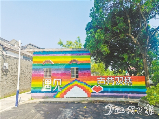 農(nóng)房“身披”彩虹，充滿朝氣。