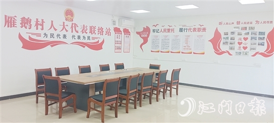 升級(jí)后的黨群服務(wù)中心布局規(guī)范，人大代表聯(lián)絡(luò)站等功能區(qū)域一應(yīng)俱全。