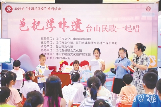 孩子們結合語氣、肢體動作和表情管理，將臺山民歌演繹得分外生動有趣。