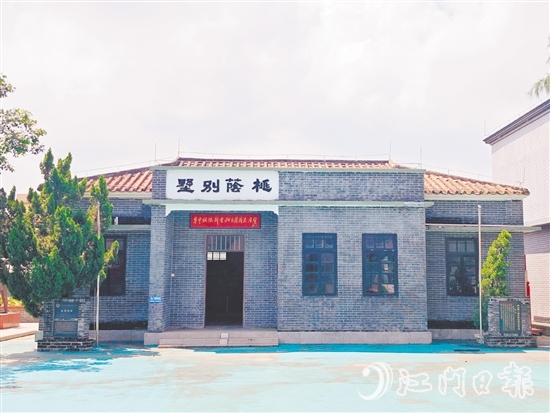 新會地區(qū)的第一面五星紅旗就在桃蔭別墅冉冉升起。