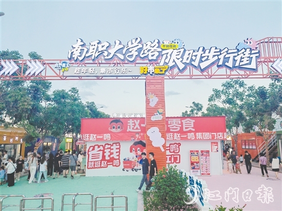 南職大學(xué)路限時(shí)步行街上的80余家特色店鋪涵蓋餐飲、文創(chuàng)、娛樂等多元業(yè)態(tài)。