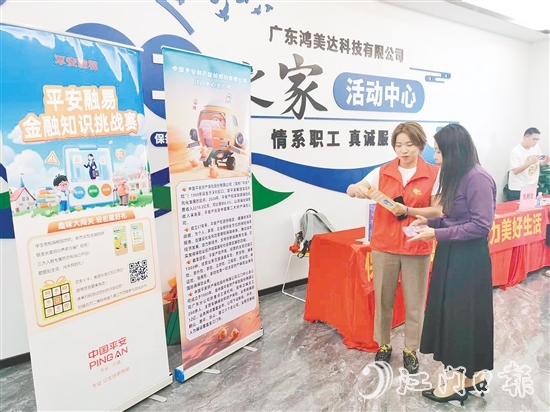 江門平安志愿者深入企業(yè)開展反詐宣傳。