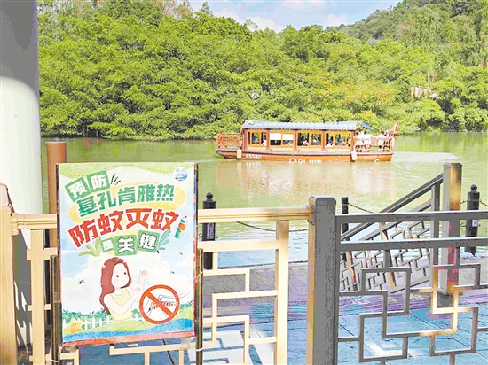 小鳥天堂國(guó)家濕地公園在顯眼位置放置防蚊滅蚊宣傳海報(bào)，時(shí)刻提醒游客加強(qiáng)自我防護(hù)。