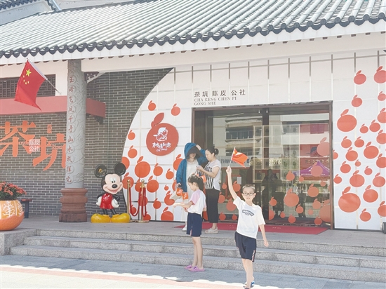 茶坑村匠心打造了陳皮文化體驗(yàn)館。