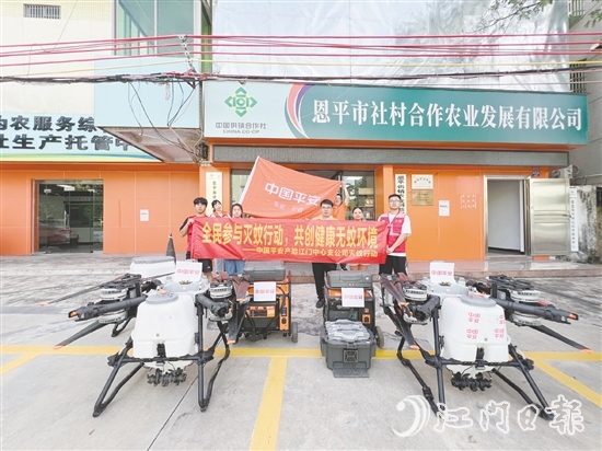 平安產(chǎn)險(xiǎn)江門中支調(diào)配的7臺“鯤鵬無人機(jī)隊(duì)”分別赴蓬江、鶴山、恩平等重點(diǎn)區(qū)域執(zhí)行消殺任務(wù)。