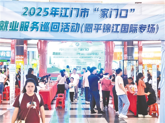 恩平市舉辦多場“招聘夜市”，將招聘場景從傳統(tǒng)的人才市場搬到人流密集的城市商場。