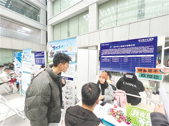 “百萬英才匯南粵”N城聯(lián)動(dòng)秋季招聘活動(dòng)走進(jìn)哈爾濱，恩平向東北高校學(xué)子發(fā)出誠摯邀請。