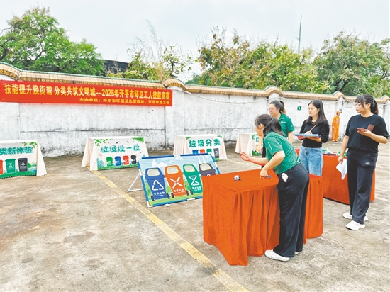 通過競賽項目，環(huán)衛(wèi)工人進一步鞏固提升垃圾分類知識。