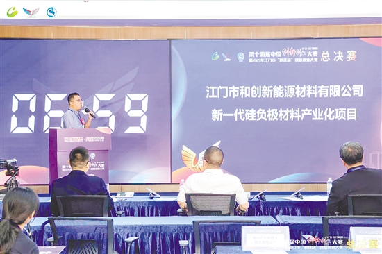 企業(yè)在2025年江門市“科技杯”創(chuàng)新創(chuàng)業(yè)大賽總決賽上現(xiàn)場路演。