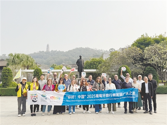 葡萄牙旅行商團在梁啟超故居紀念館前合影留念。
