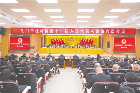 1月29日上午，江門市江海區(qū)第十一屆人民代表大會(huì)第六次會(huì)議在區(qū)委區(qū)政府會(huì)堂開(kāi)幕。