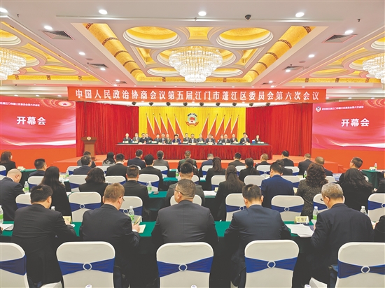 2月10日，蓬江區(qū)政協(xié)五屆六次會議開幕。李偉杰