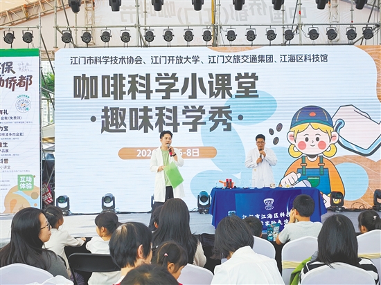 “趣味科學(xué)秀”吸引眾多市民觀看。