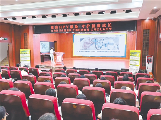 HPV疫苗接種專題講座現(xiàn)場。