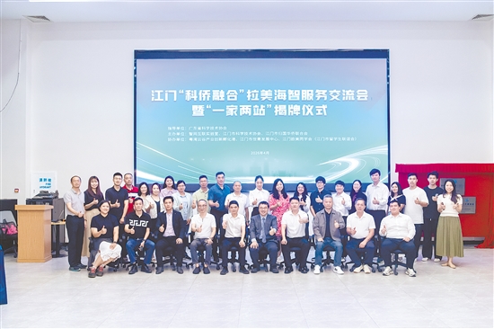 本次活動搭建了中拉科技交流的平臺。