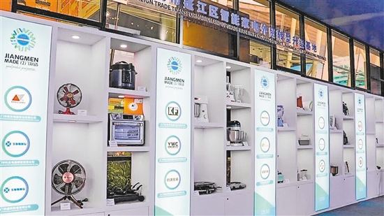 蓬江智能家電產(chǎn)品在廣交會等大型展會集中亮相。任佳燕