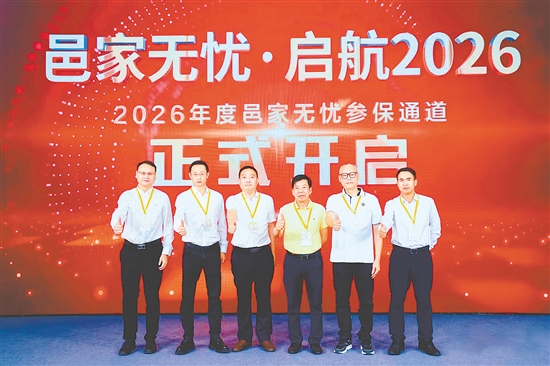 “邑家無憂”是圍繞江門專屬打造的商業(yè)性補(bǔ)充醫(yī)療保障產(chǎn)品。