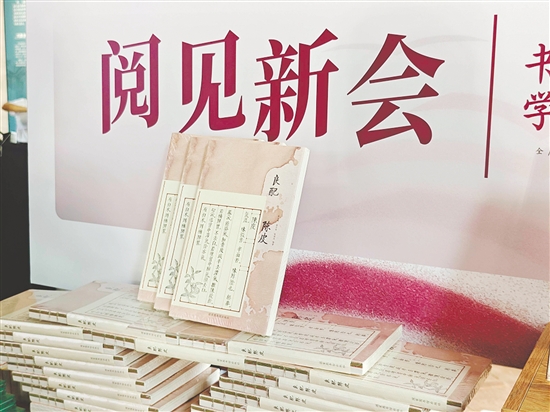《良配陳皮》收錄了不少珍貴典籍中關(guān)于陳皮的記載。
