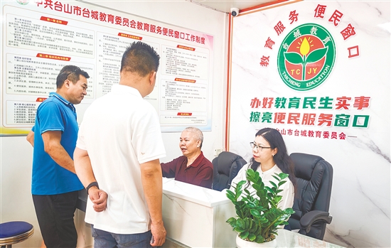 臺城教育便民窗口的“一站式”服務，讓幼升小報名告別繁瑣、輕松辦理。