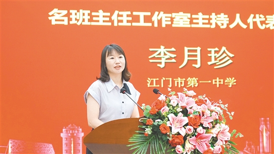 李月珍分享教學經(jīng)驗。