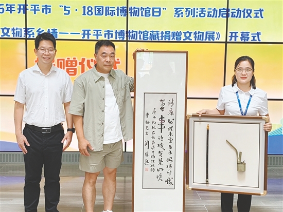 近期，開平市博物館陸續(xù)收到了多位熱心人士的無私捐贈，為館藏再添珍貴記憶。