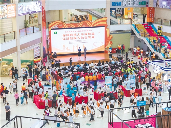 新會區(qū)舉行全國助殘日主題活動。