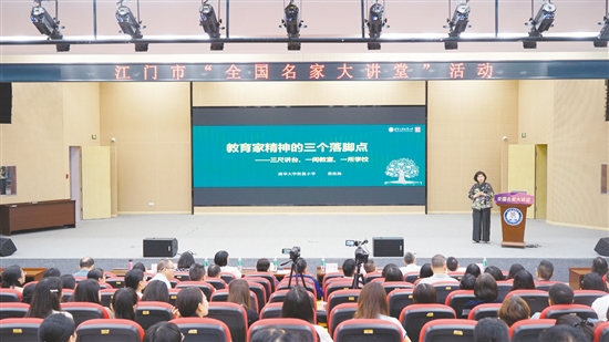 竇桂梅為江門帶來先進的教育理念。