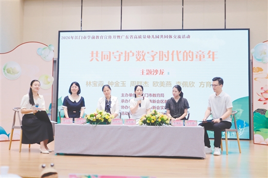 現(xiàn)場舉行“共同守護(hù)數(shù)字時(shí)代的童年”主題沙龍活動(dòng)。