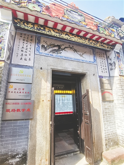 龔昌榮故居。