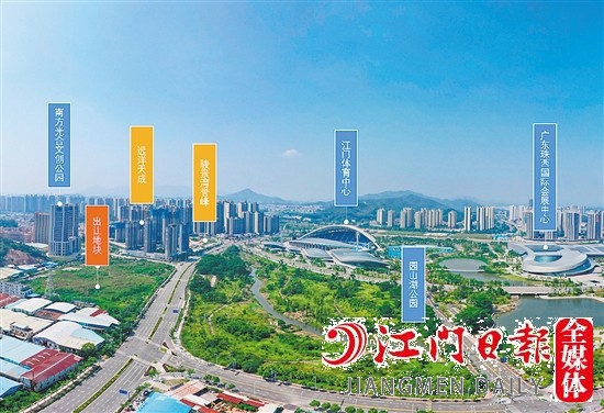 江門(mén)體育中心旁地塊掛牌。